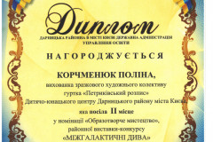 korchmeniuk-polina-2023