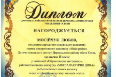 mosijchuk-liubov2023