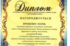 protsenko-mariia-2023