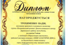 trokhymenko-nadiia-2023
