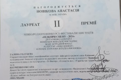 novikova
